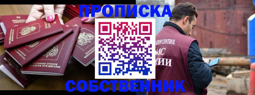регистрация для дет. сада в Ачинске