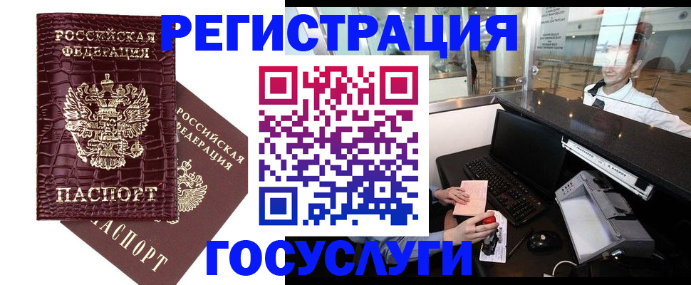 прописка для кредита в Ачинске