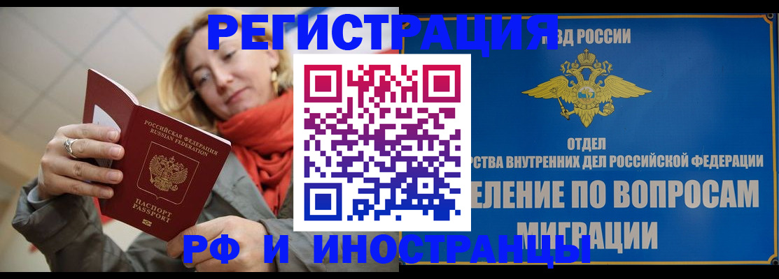 прописка для кредита в Ачинске