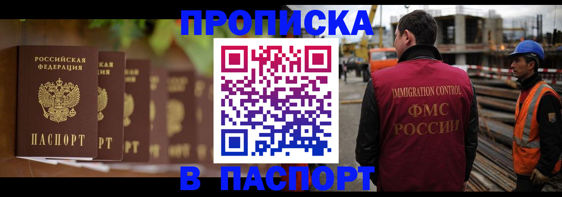 временная регистрация собственник в Ачинске