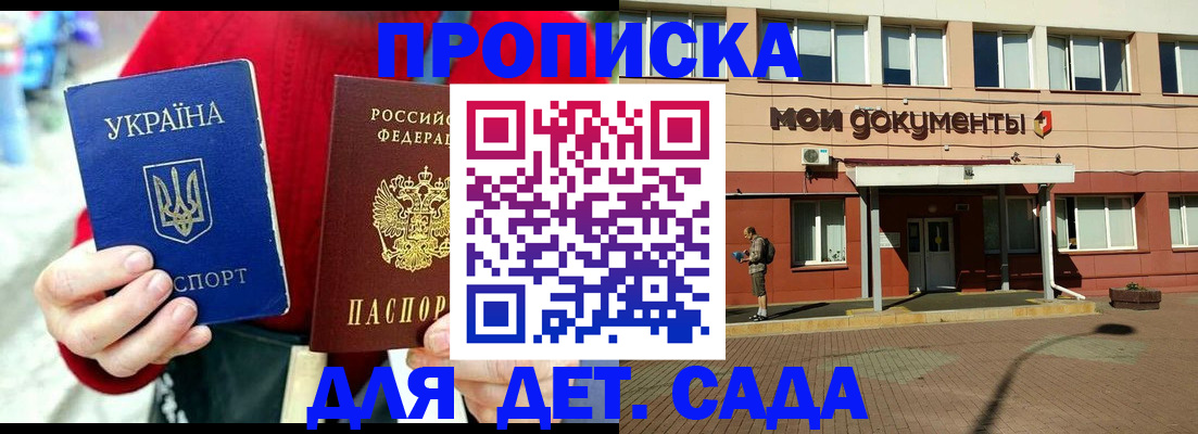 временная регистрация госуслуги в Ачинске